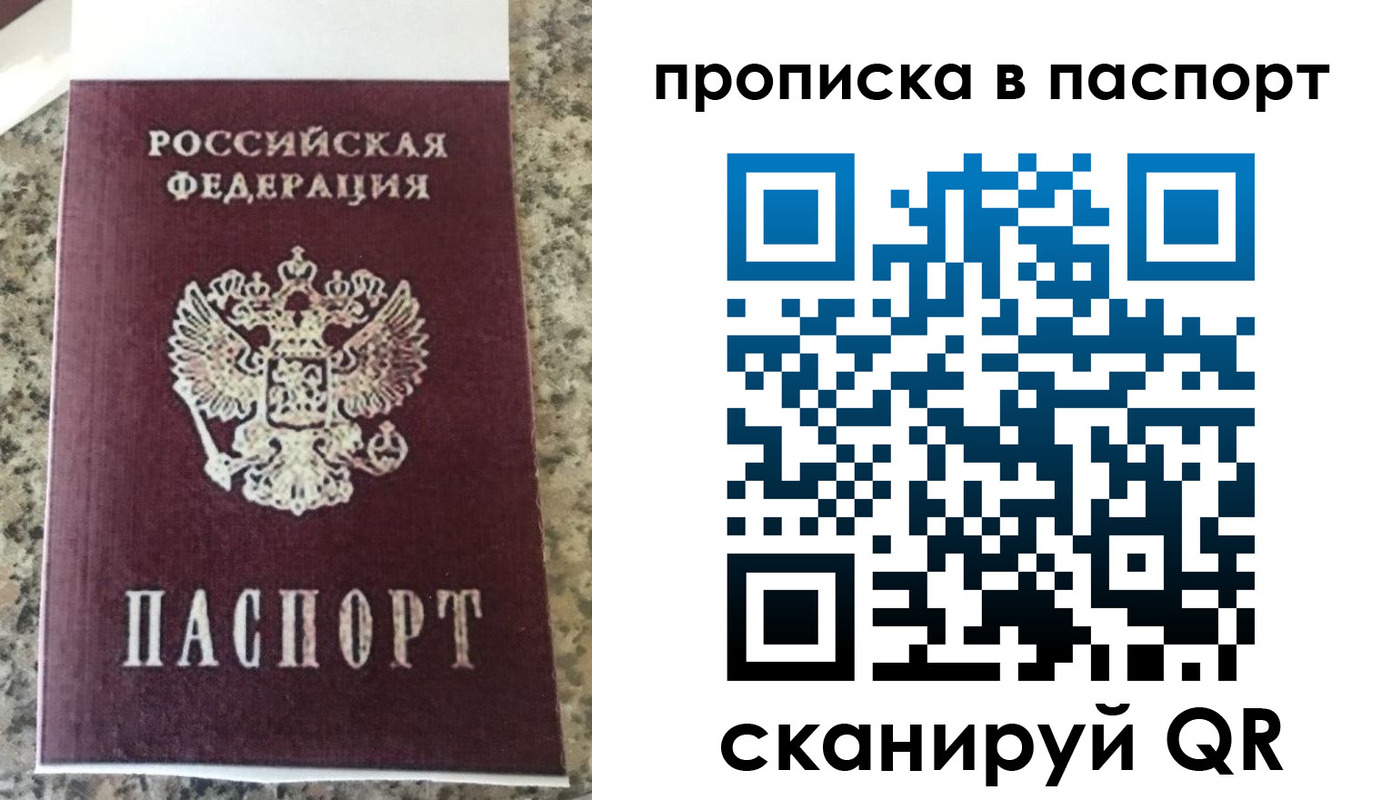 прописка для кредита в Курганской области