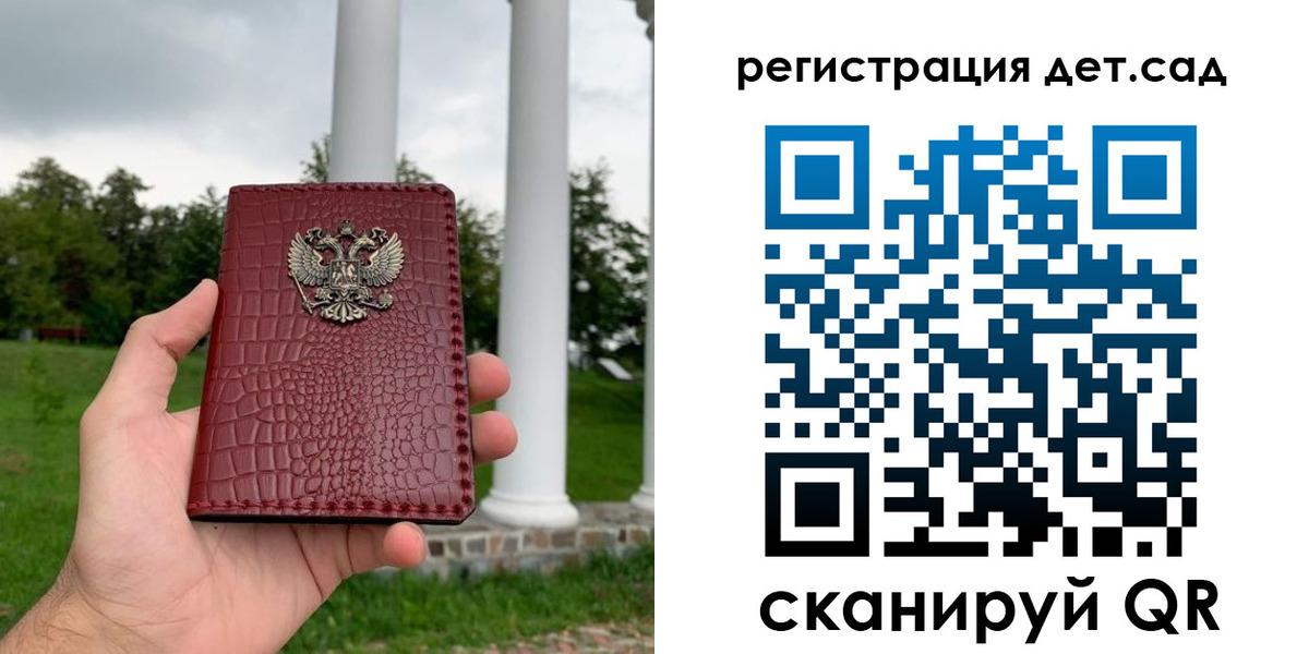 прописка гарантия в Курганской области