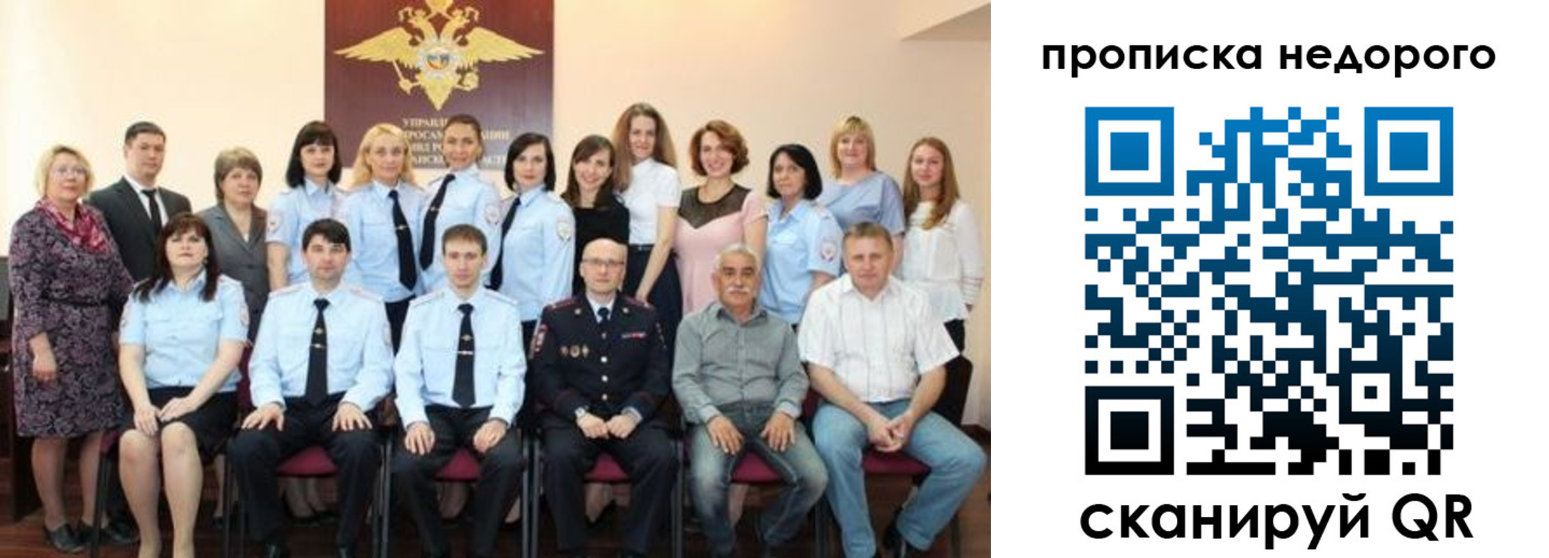 прописка для военкомата в Курганской области