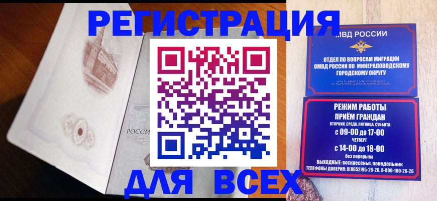 временная регистрация для школы в Курганской области