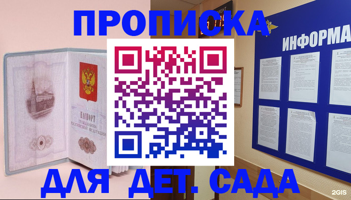 временная регистрация адрес в Курганской области
